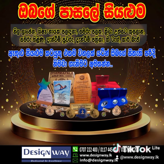 Designway Colombo | Malabe
