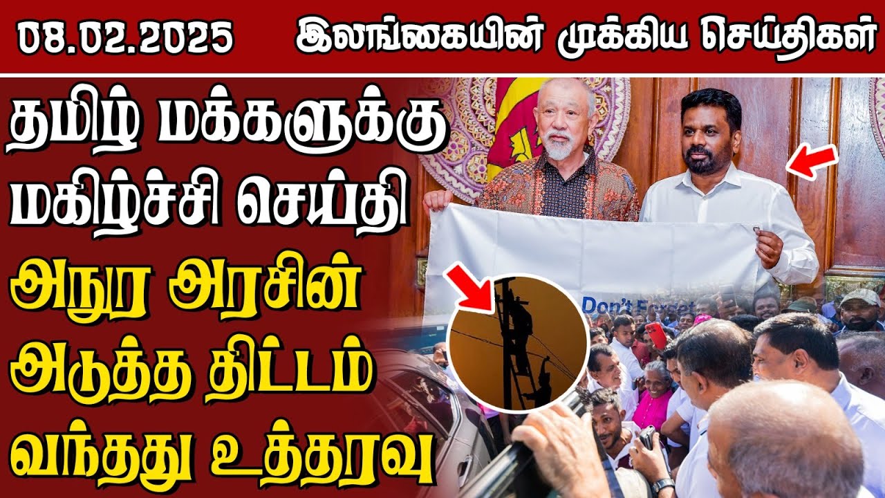 Samugam News