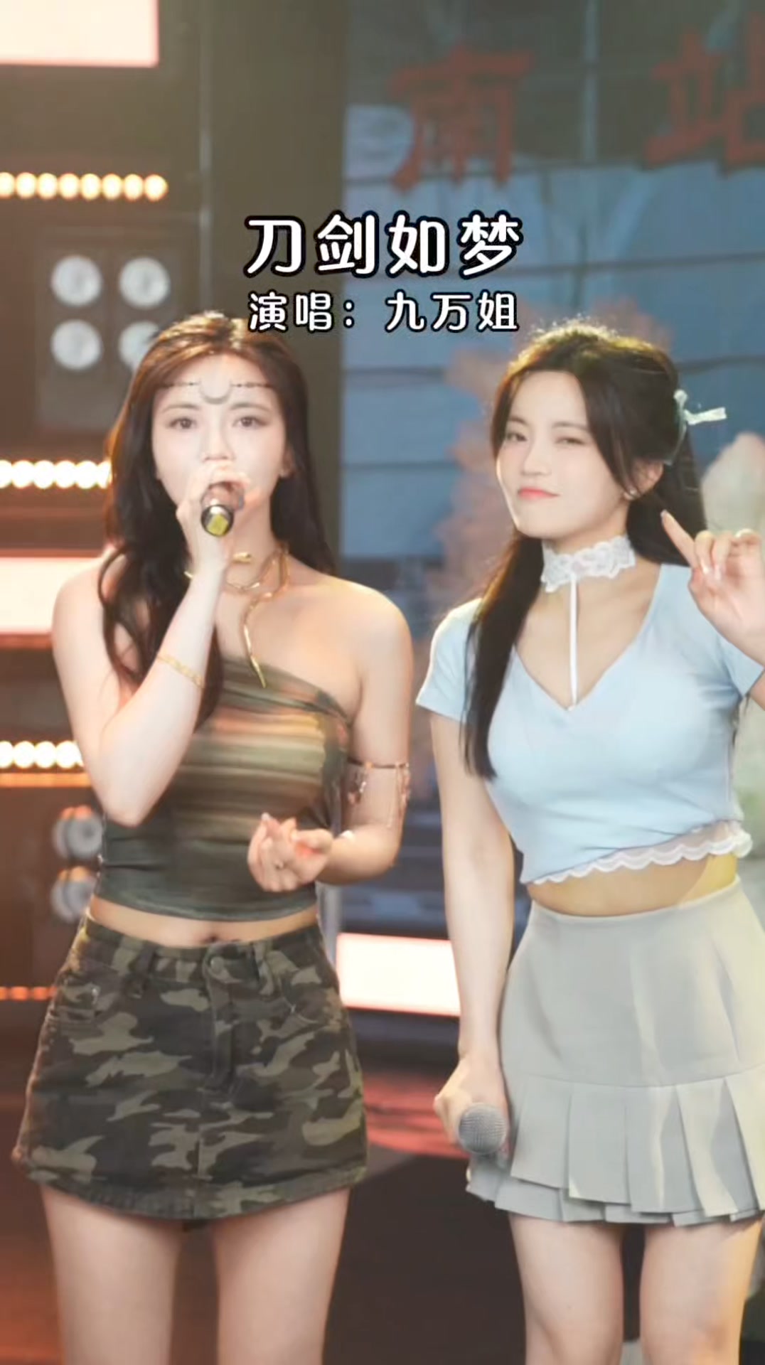 八万她姐叫九万