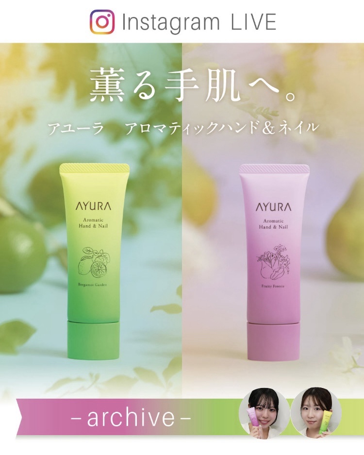 aYURaページ※本日中 AYURA（アユーラ） | Shibuya-ku Tokyo