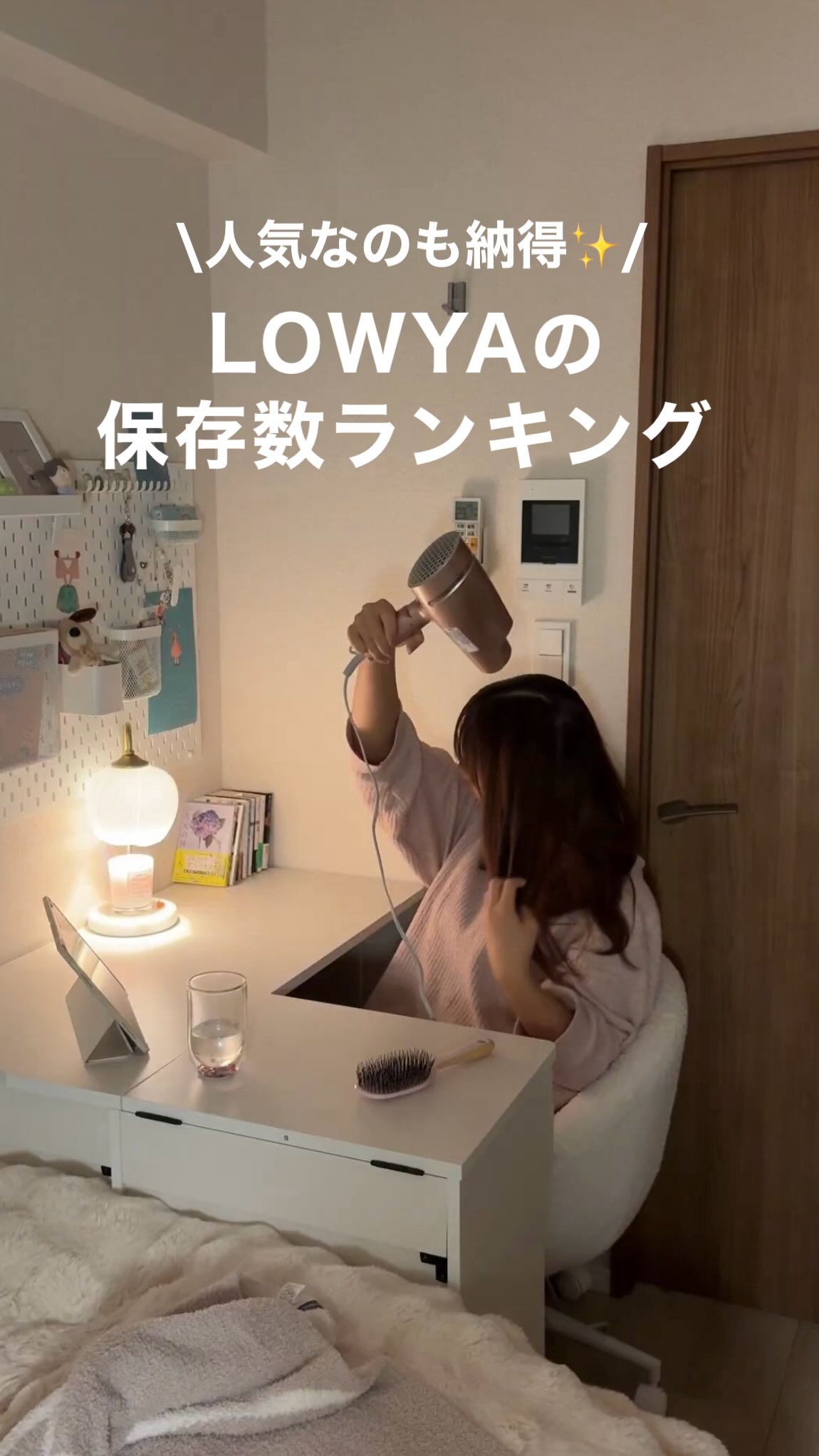 LOWYA （ ロウヤ） (@LOWYAOfficialStore) • Facebook