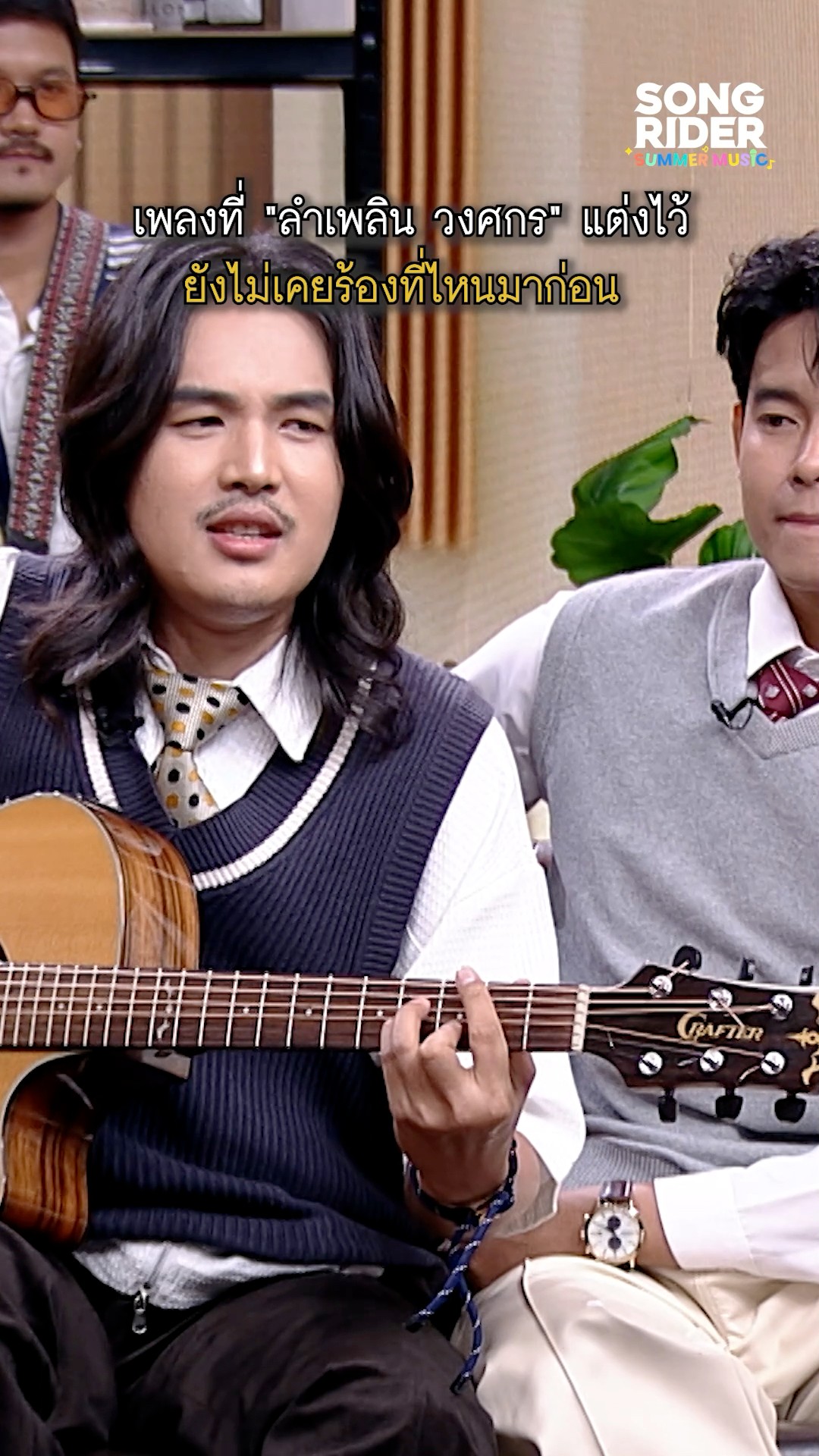 เพราะมากกกก เพลงแต่งใหม่ของลำเพลิน วงศกร [Song Rider Summer Music | EP ...