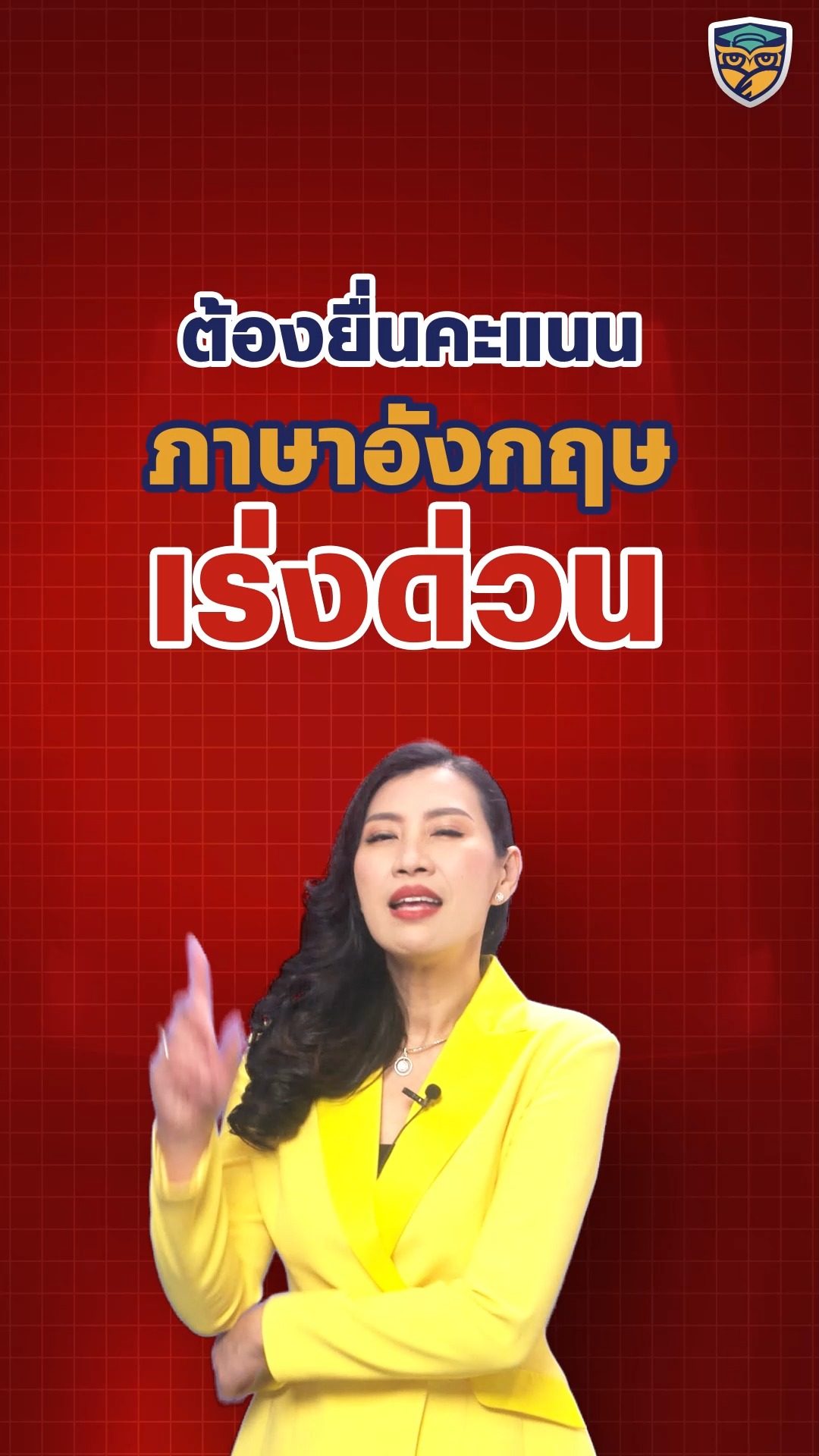 ติวสอบ Duolingo English Test ออนไลน์ By KruJeab Interhub | Bangkok