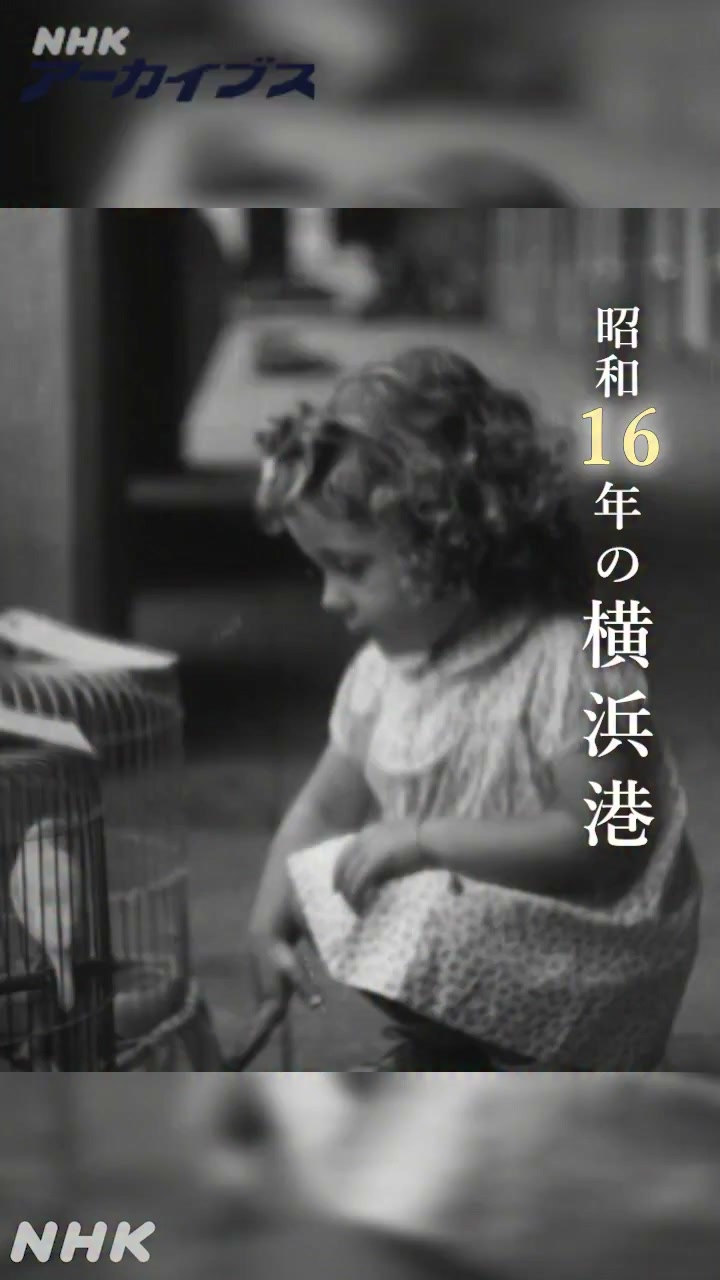 NHKアーカイブス - ＼あす放送／ 「#時をかけるテレビ ～今こそ見たい
