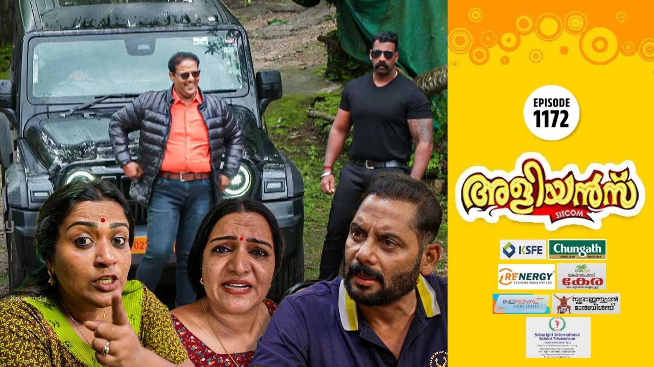 Aliyans - 1172 | പണം | Comedy Serial (Sitcom) | Kaumudy #Aliyans # ...