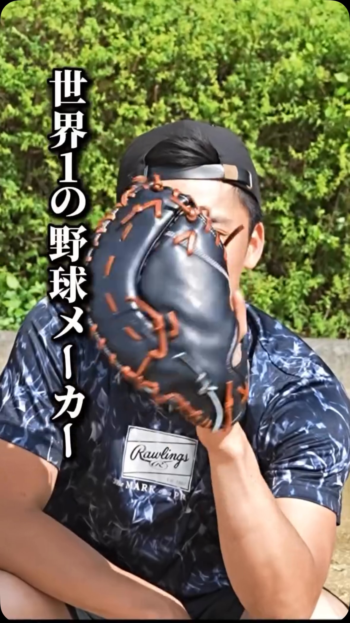 Rawlings - ‪今期からアドバイザリースタッフとなった北海道日本ハム‬