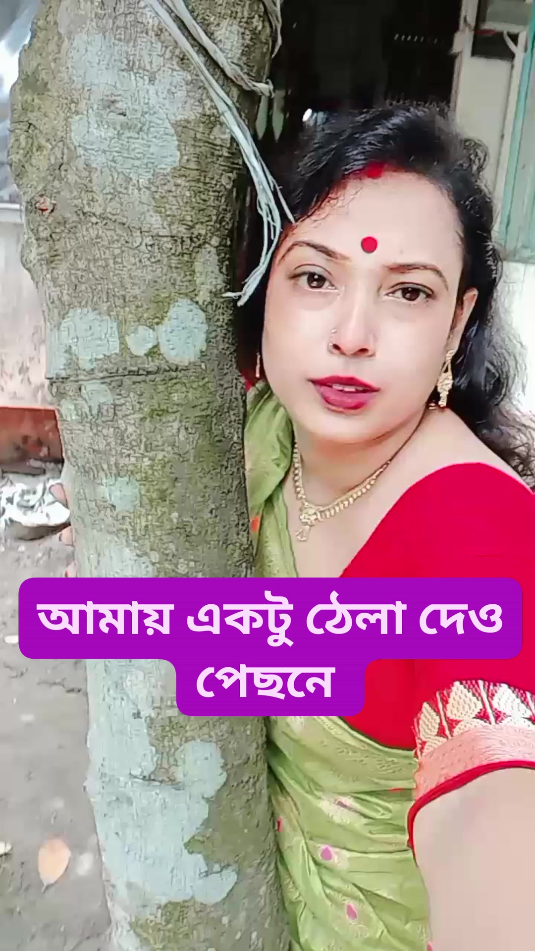 একটু ঠেলা দেও পেছনদিয়ে #sohelranaarmy7 #reelsfbシ #foryoupagereels #