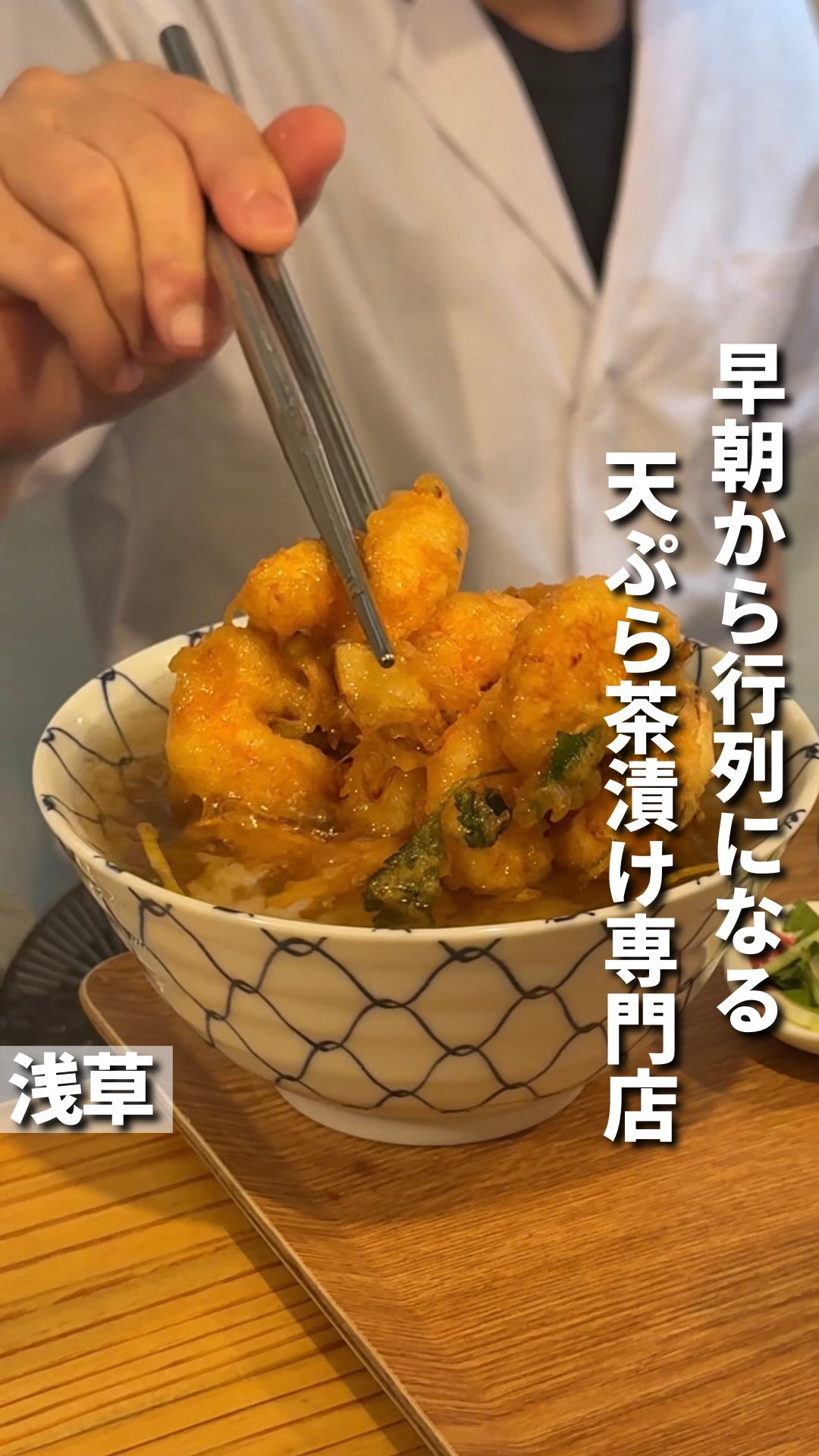 東京 都 台東 区 浅草 2 7 21