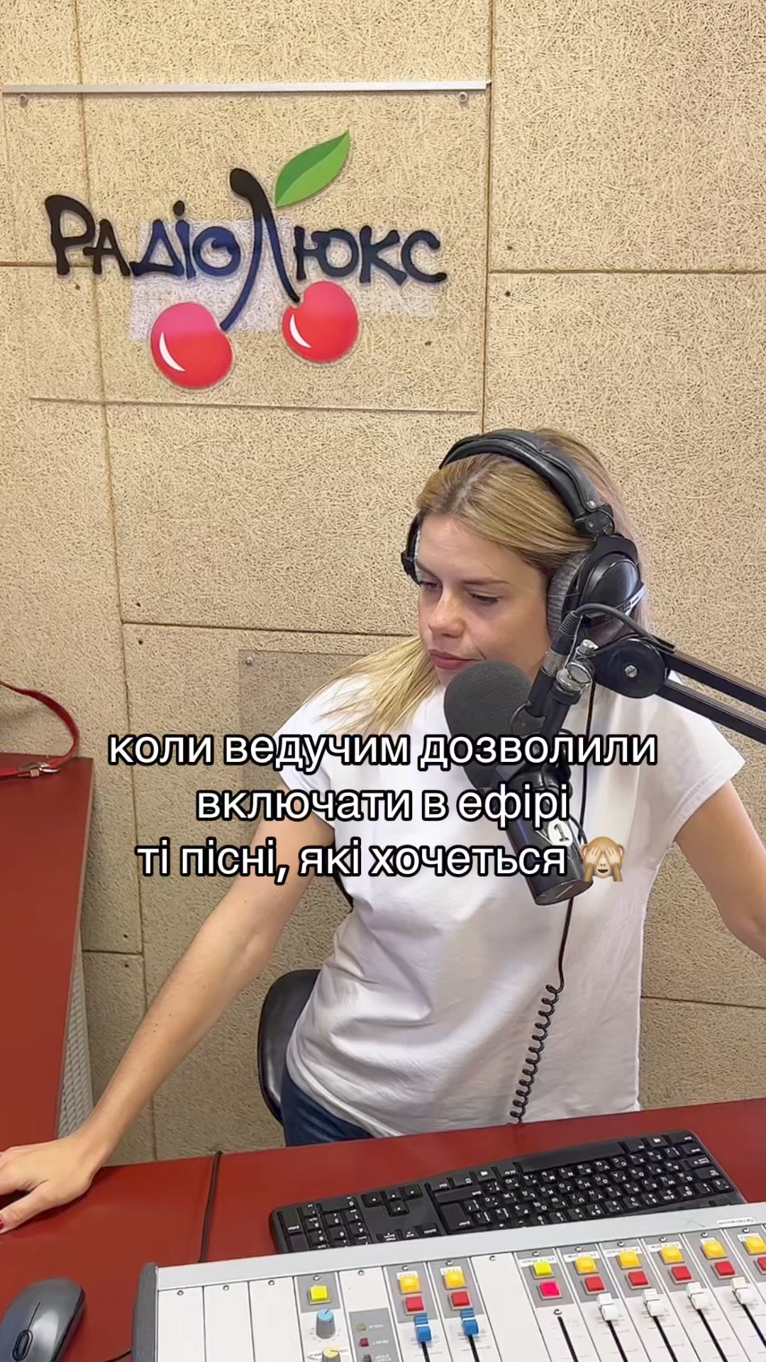 а яку пісню ти б включив/ла? 🙈 | Люкс FM Львів