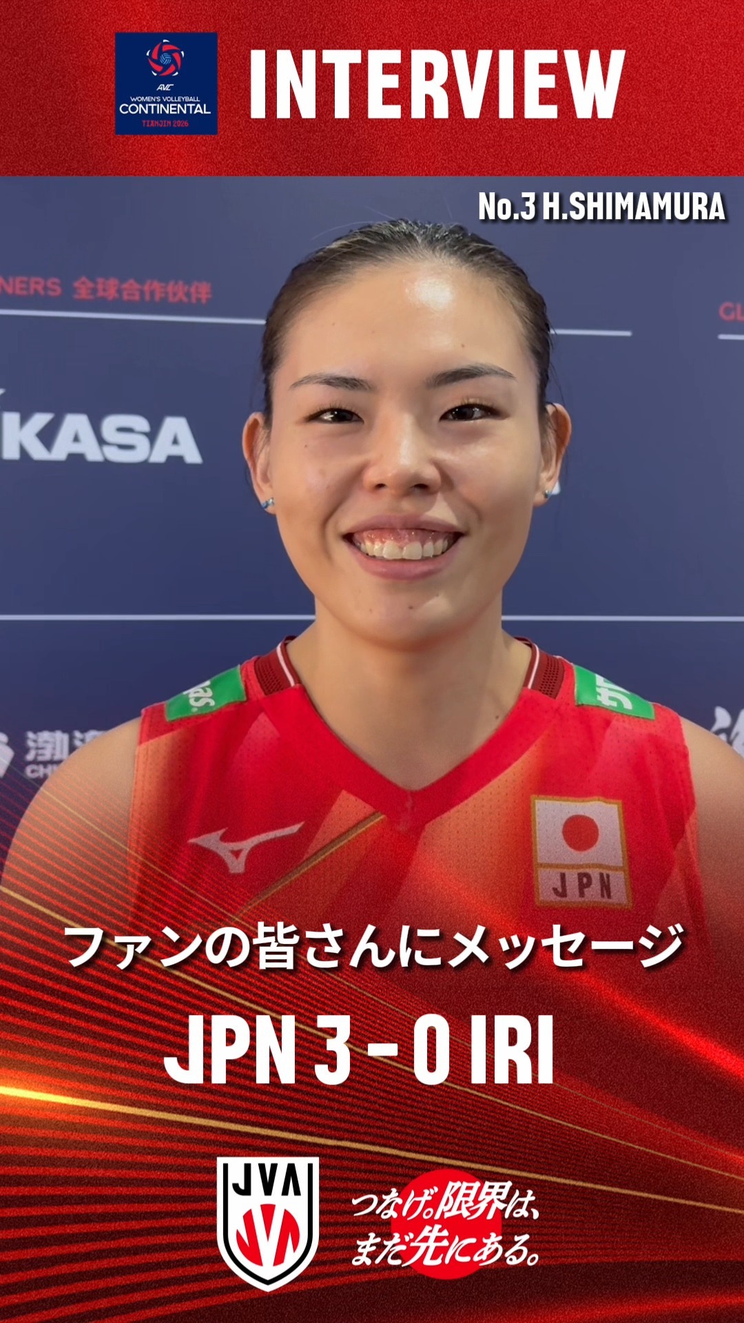 公益財団法人日本バレーボール協会 (@JapanVolleyballAssociation