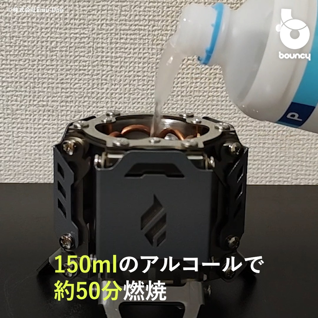 ぼっちのキャンプ飯がはかどるアルコールストーブ「Fire Beast5