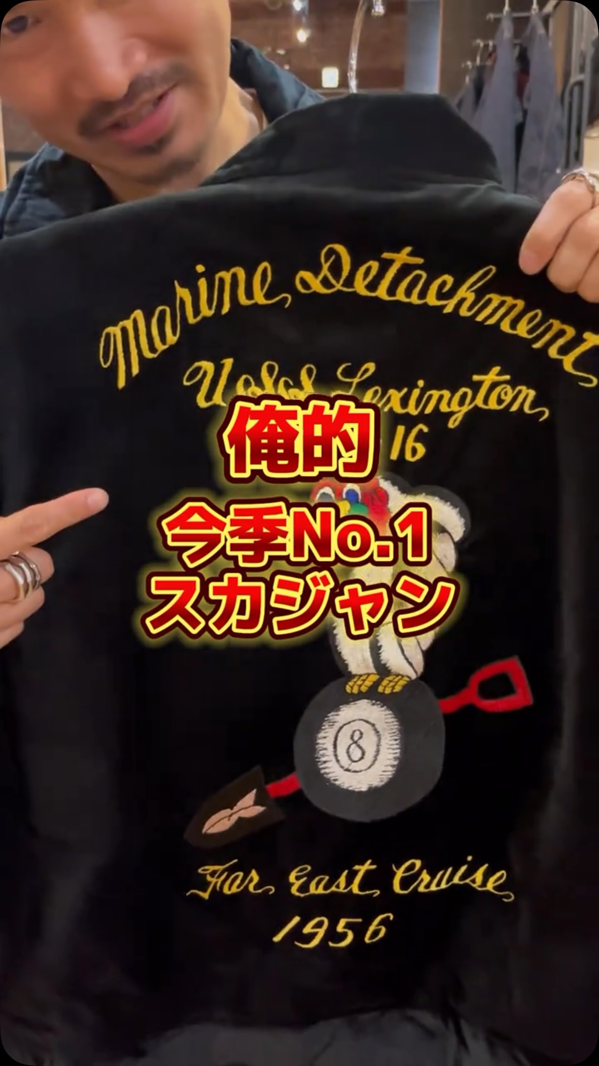 BR15917 SOUVENIR JACKET BUZZ RICKSON'S × KOSHO & CO. SPECIAL