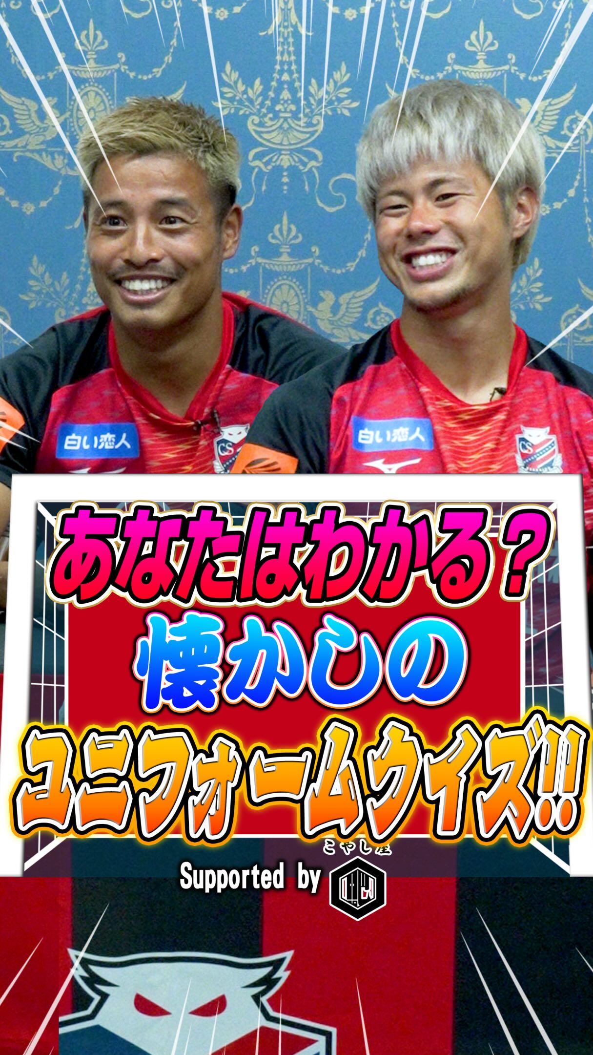 北海道コンサドーレ札幌 - ..﻿﻿ 進藤 亮佑選手、日本代表に初