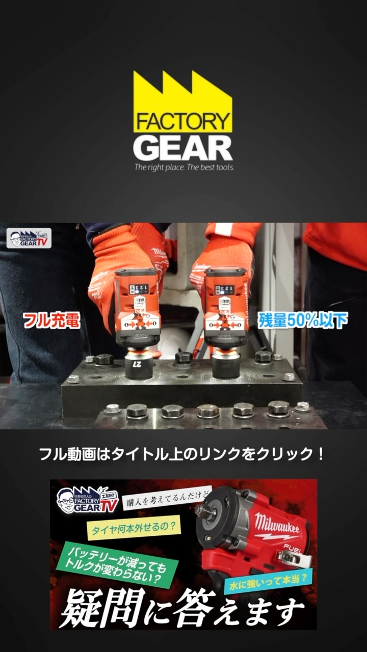 FACTORY GEAR（ファクトリーギア） added a - FACTORY GEAR