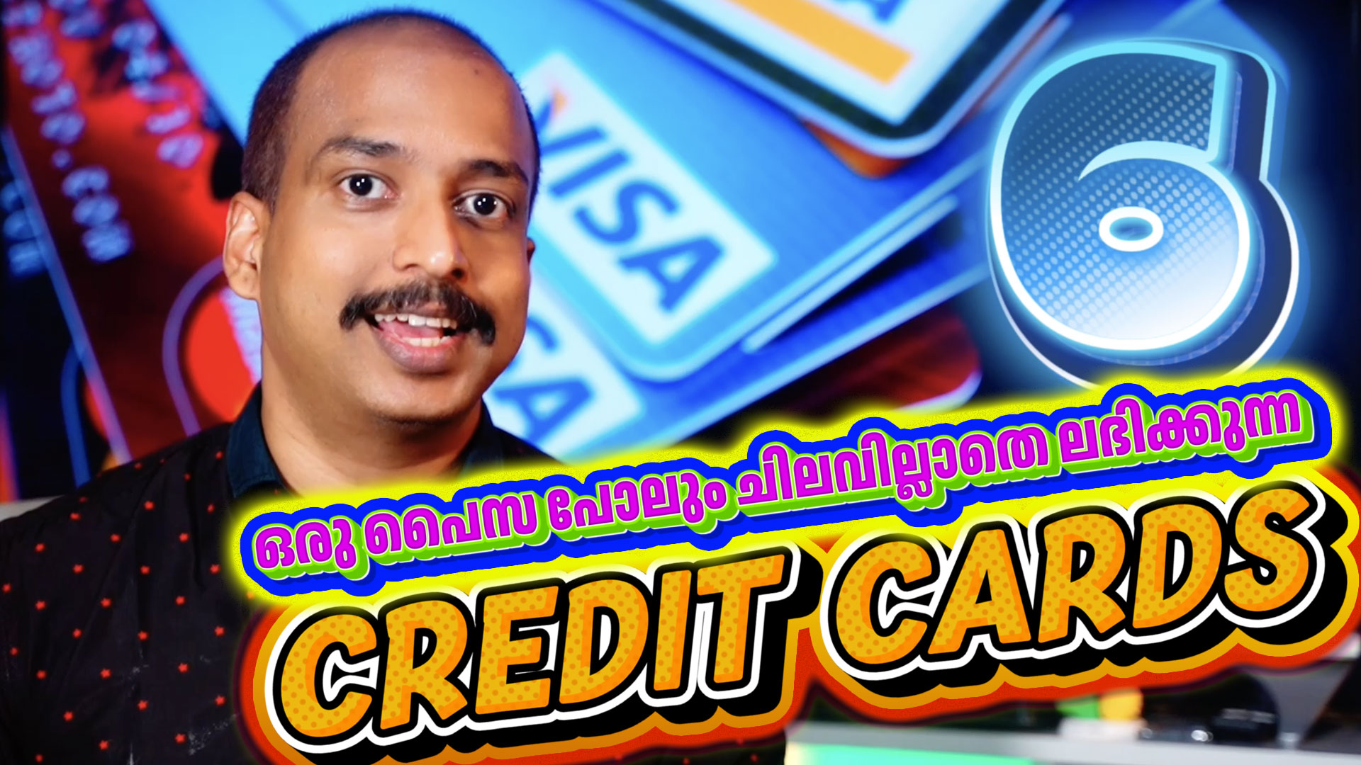 ഒരു പൈസ പോലും ചിലവില്ലാതെ 6 ക്രെഡിറ്റ് കാര്‍ഡുകള്‍ കിട്ടും | Ratheesh R ...