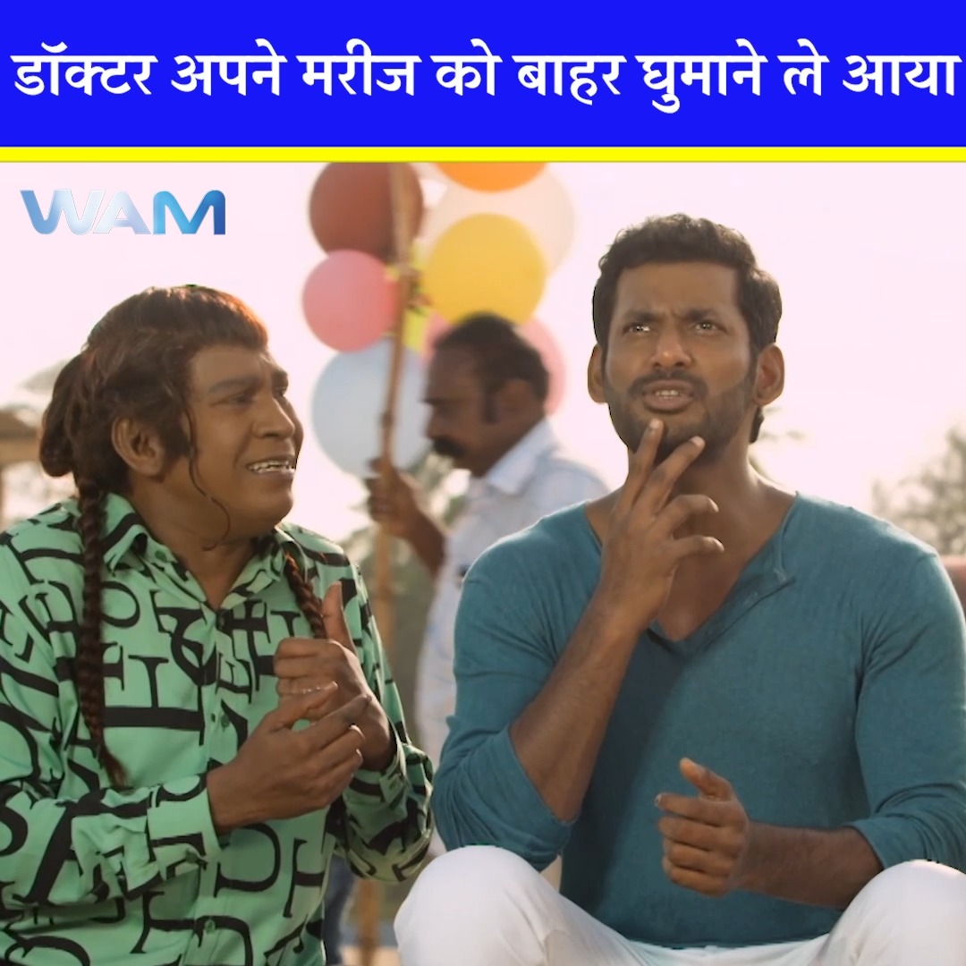डॉक्टर अपने मरीज को बाहर घुमाने ले आया Movie Name - Rowdy Rajkumar # ...