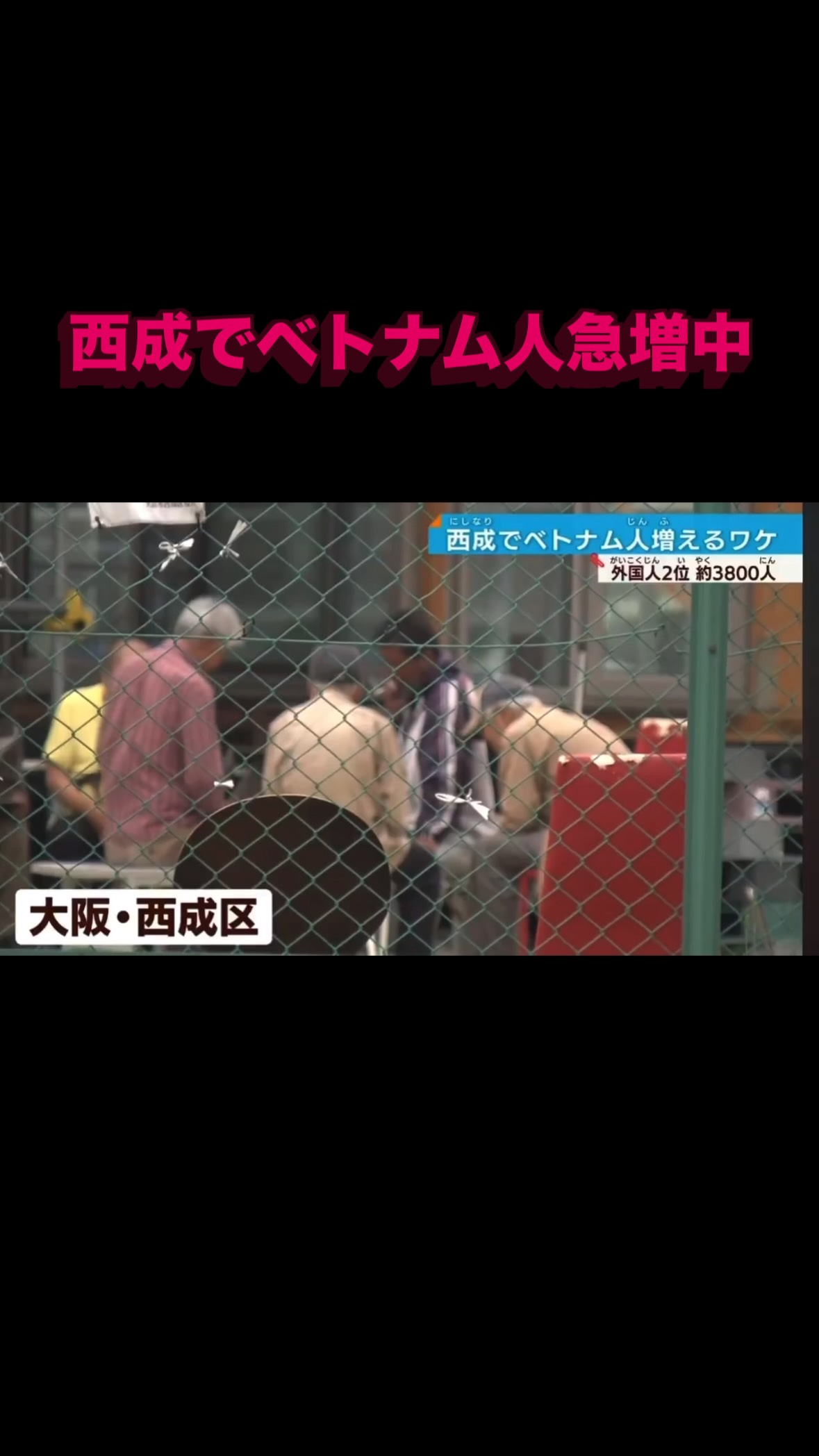 留学生 じん 炎上