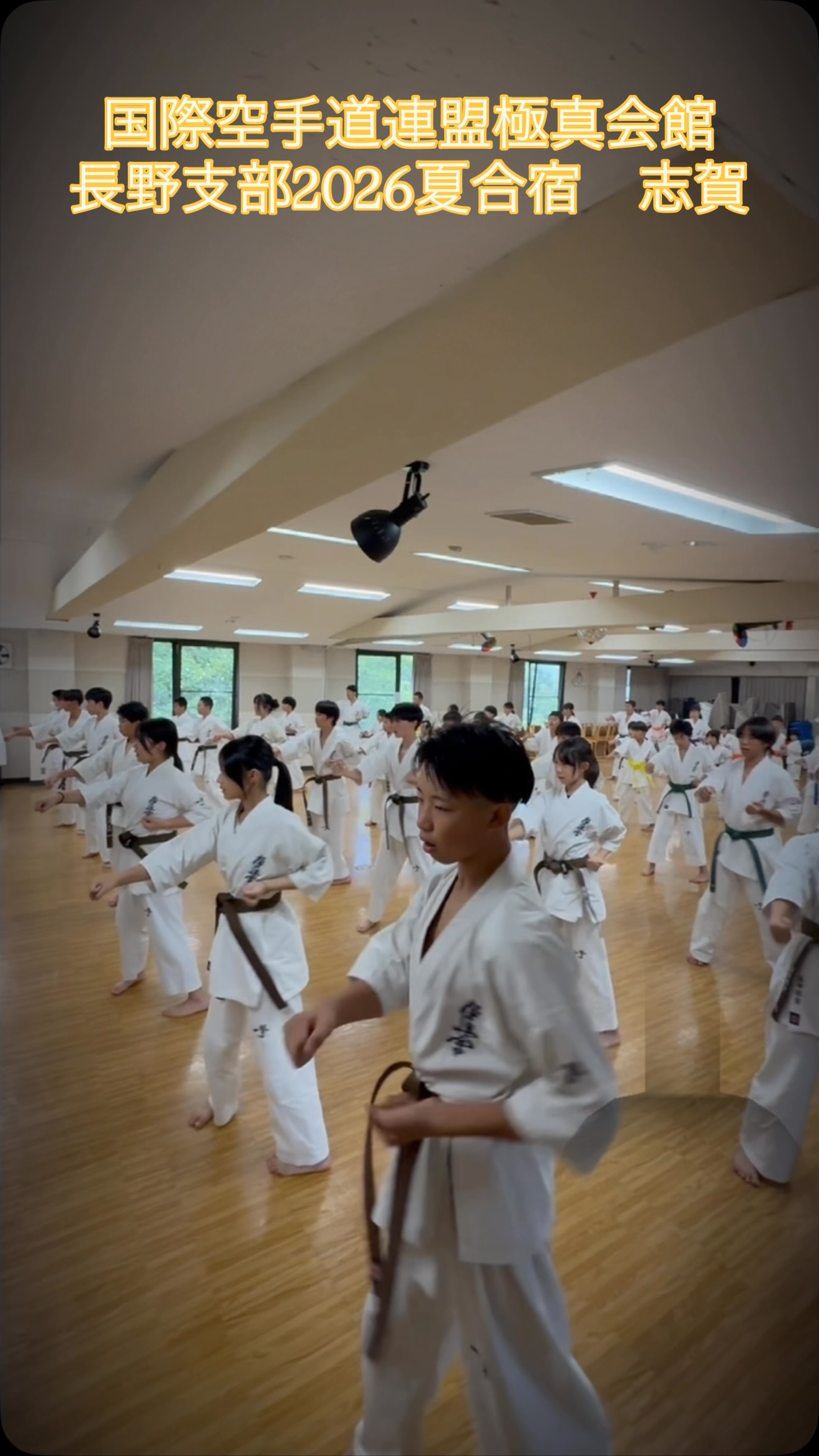 心を強く 極真空手長野支部 IKO | Nagano-shi Nagano
