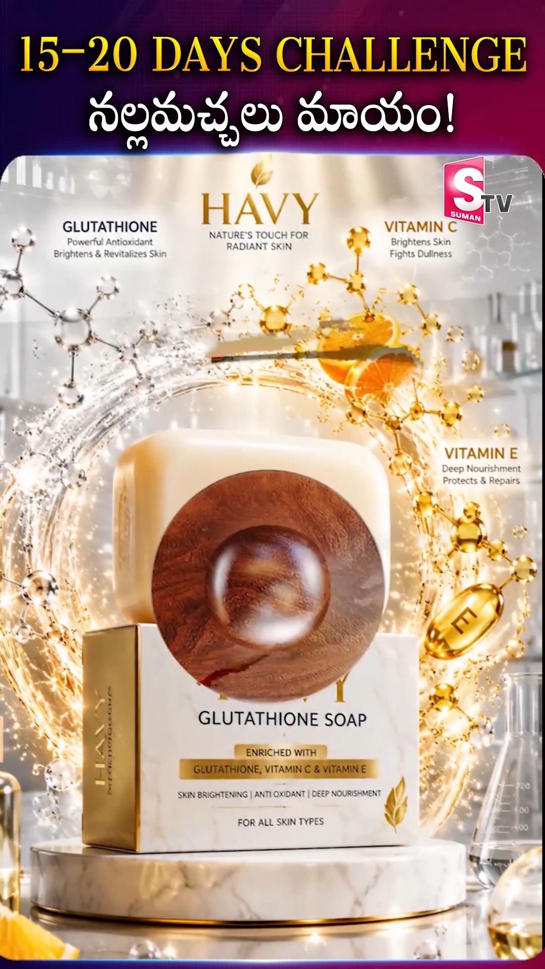 havy glutathione soap ఈ సోసై పర్మనెంట్ గ్లాస్ స్కిన్! పింపుల్ మార్క్ కీ శాశ్వత చెక్!, 👉For More Details Please Contact, Skin Care Delta Sleep-Inducing Peptide (DSIP) moisturisers Variant:135g Pillow pack