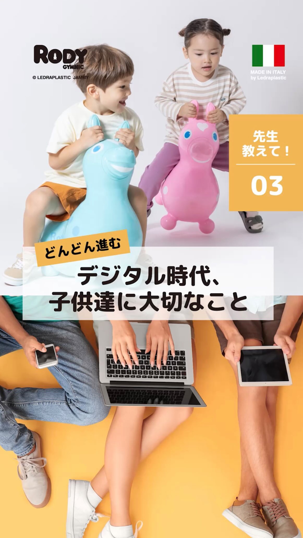 Rody 靴下屋 40周年記念 ロディ マスコット Rody 靴下屋 40周年記念 ロディ マスコット 【公式認証】【メーカー