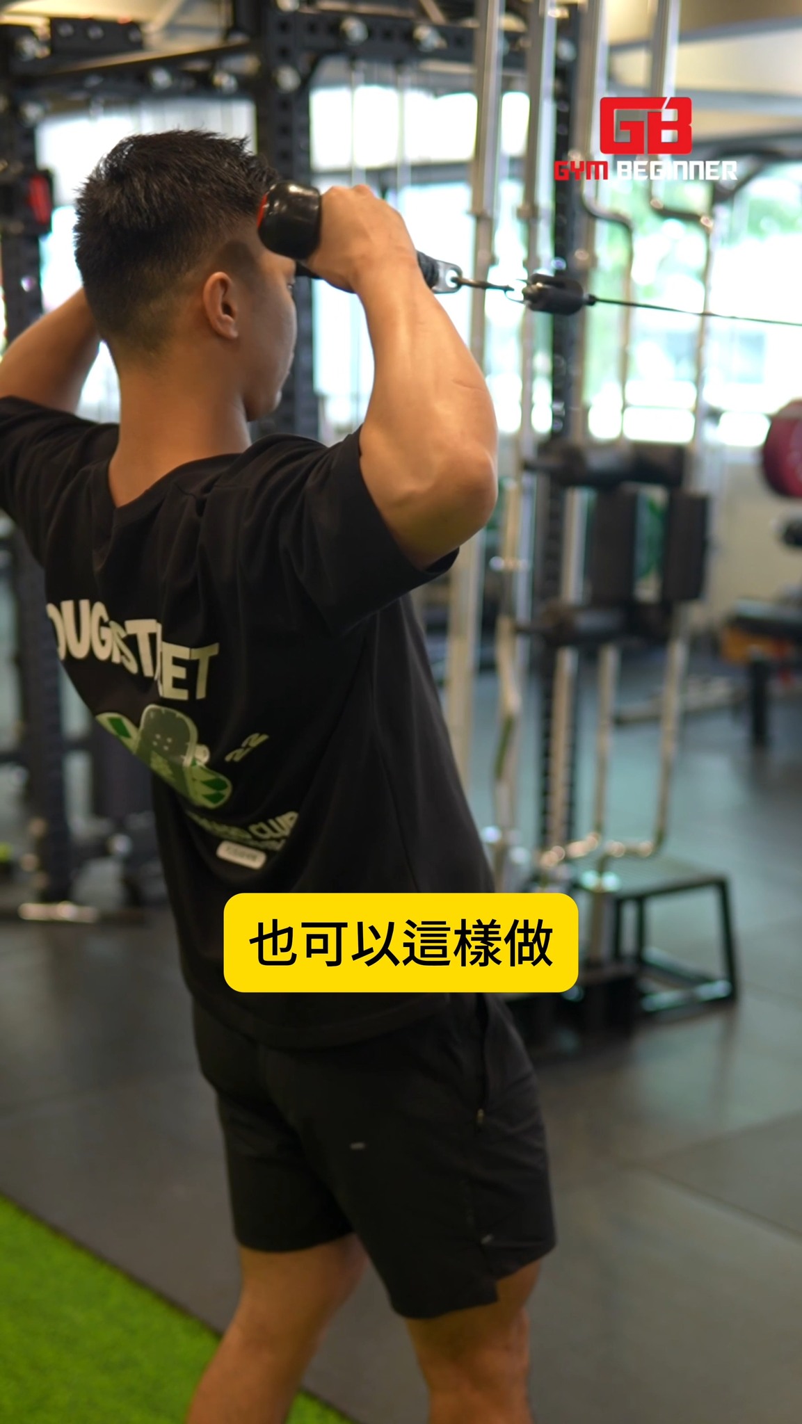 Face Pull的正確做法與訓練重點 Face Pull這個動作可以有不同的變化。如果只是純粹向後拉，主要鍛鍊的是後肩膊和中下斜方肌。 但 ...