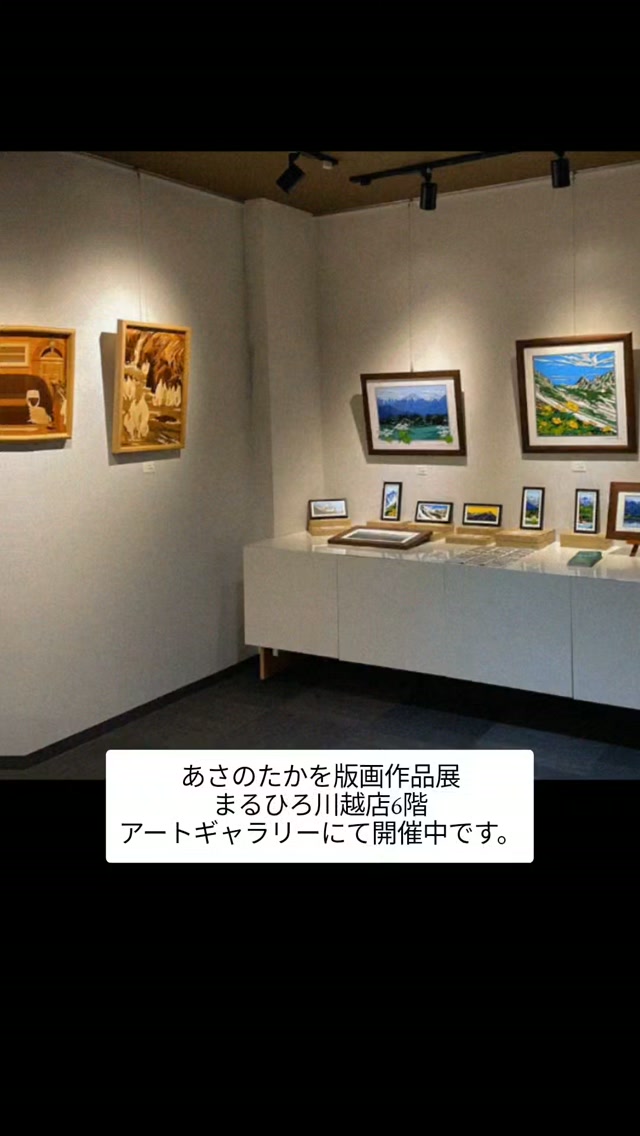 あさの たかを