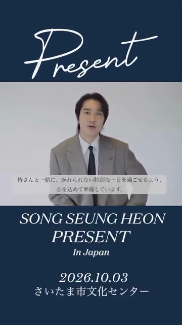 Song Seung Heon Fan Pages USA