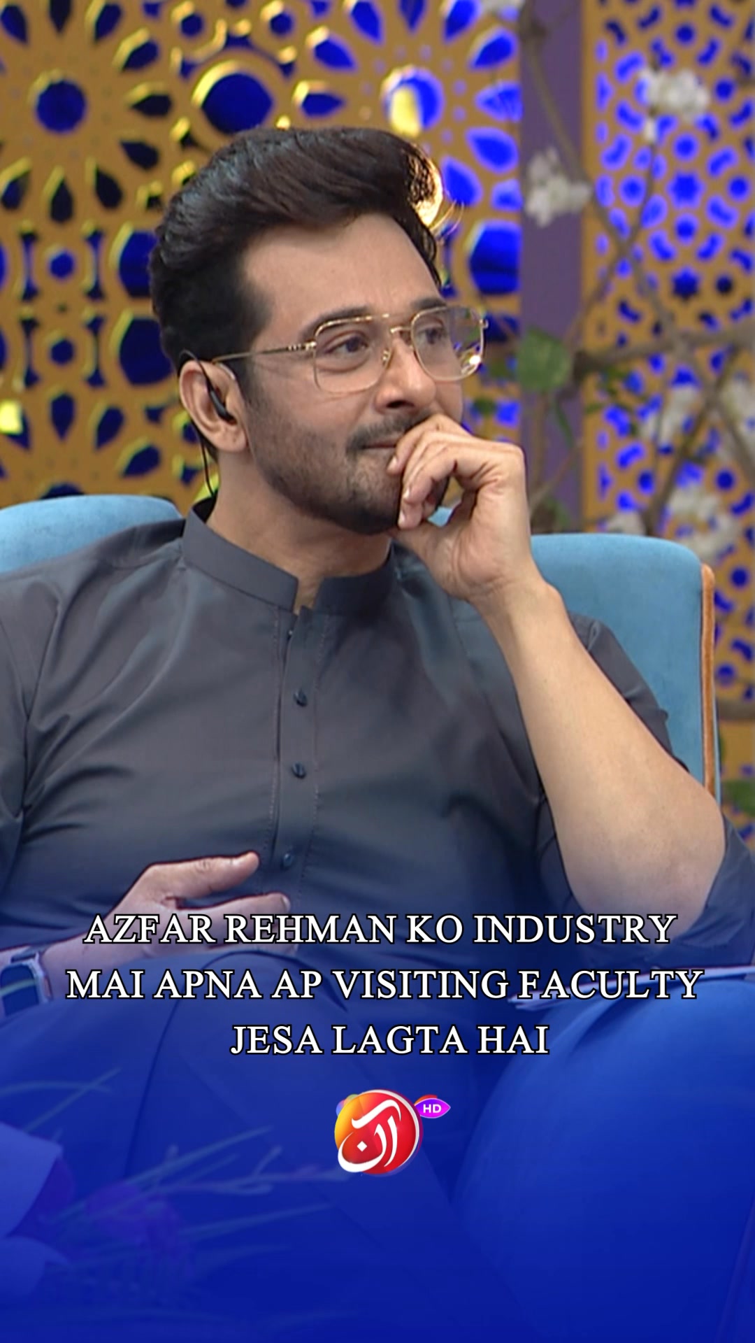 Azfar Rehman’s honest confession! 😅 