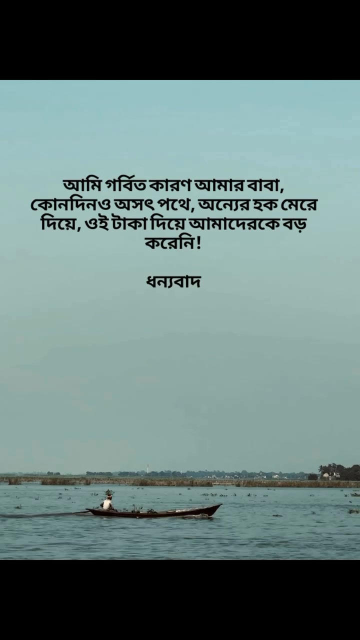 Absar Roni