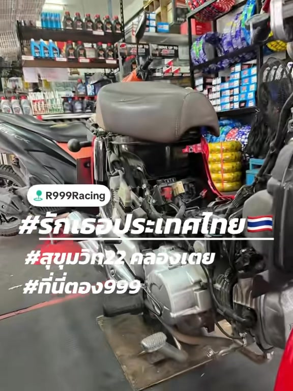 ร้านยางมอเตอร์ไซค์ R999 / คลองเตย สุขุมวิท / ยาง ทุกไซร์ ทุกรุ่น | Bangkok
