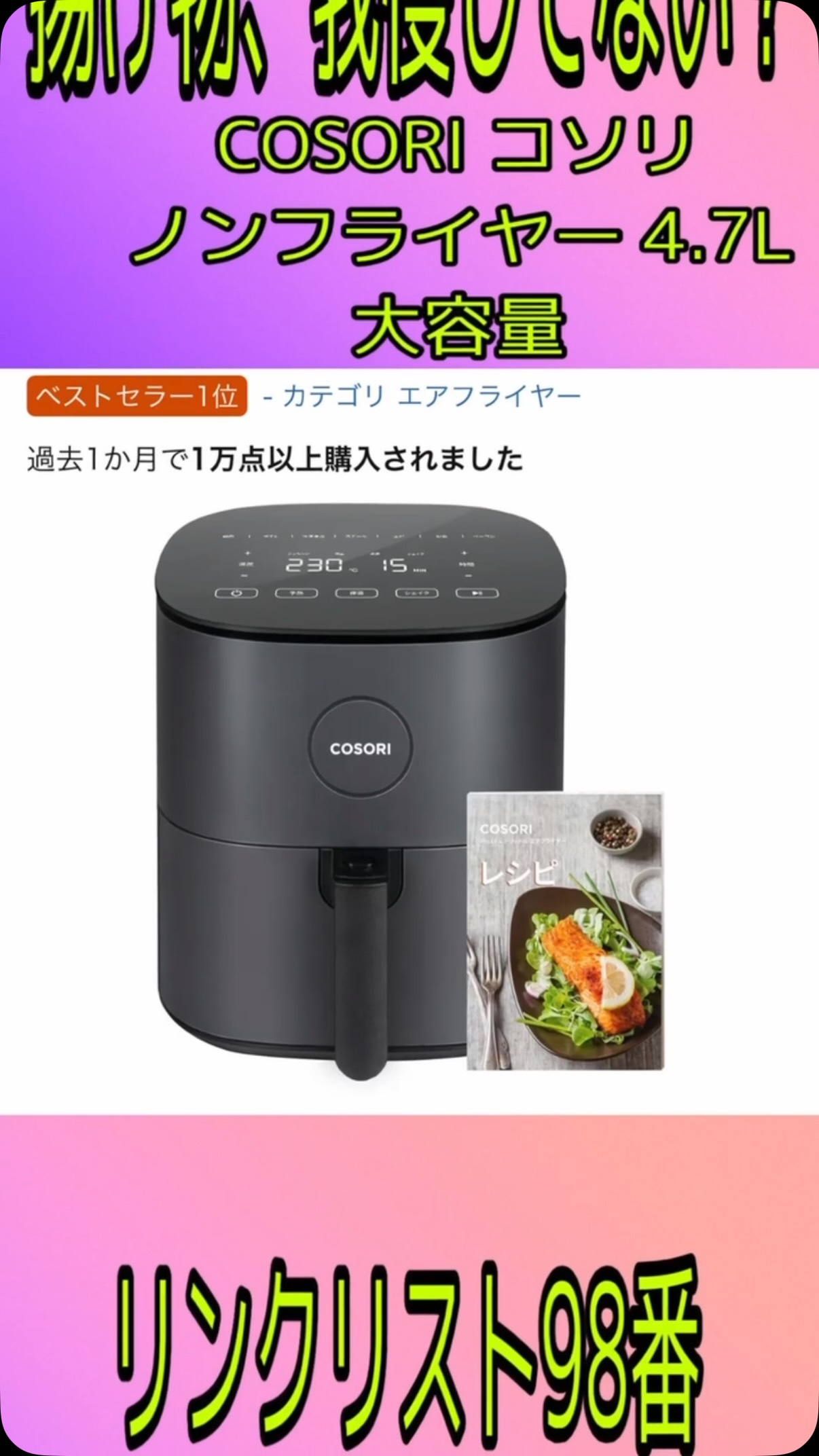 Tupperware エアフライヤー 3L 本体 タッパーウェア エアフライヤー」がついに登場！ 直感的な操作で時短