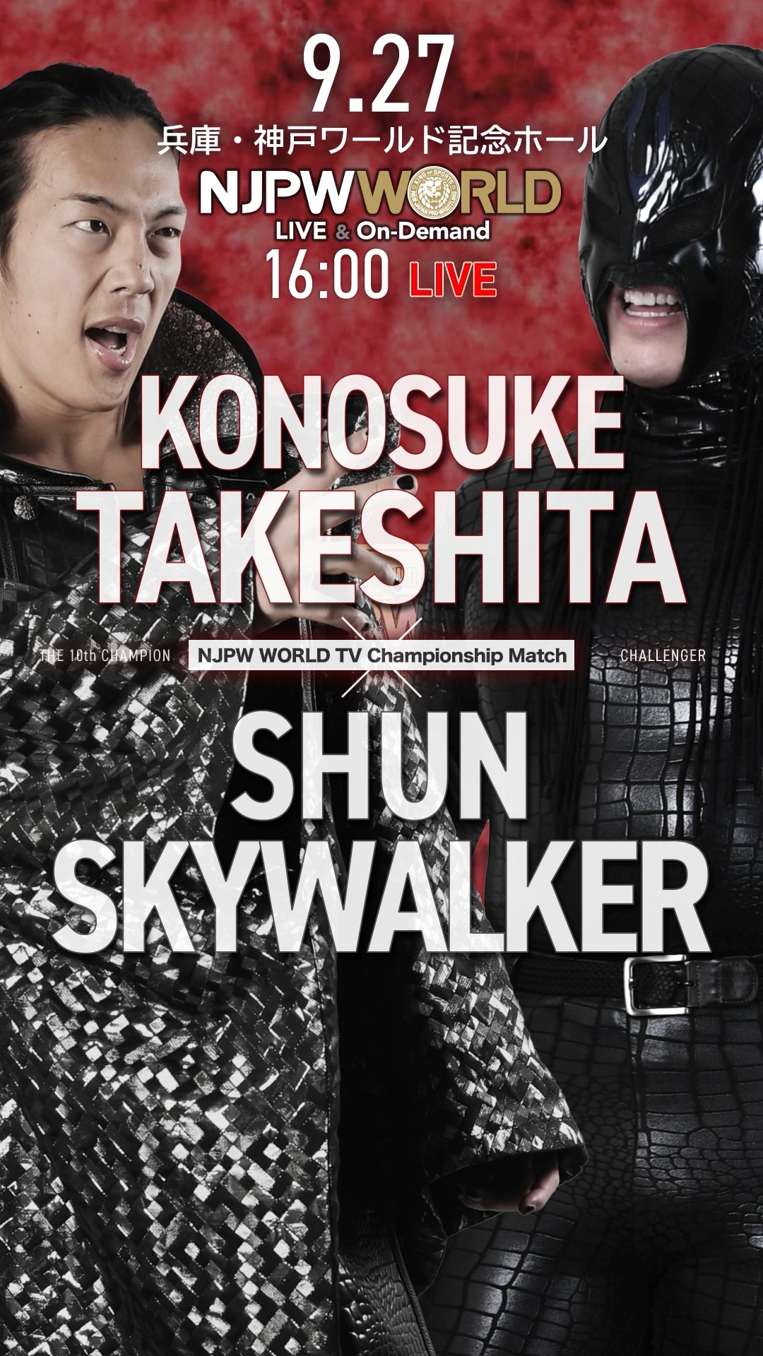 🗓#新日本プロレス今日は何の日🗓 🔥第1回IWGP決勝リーグ優勝決定戦