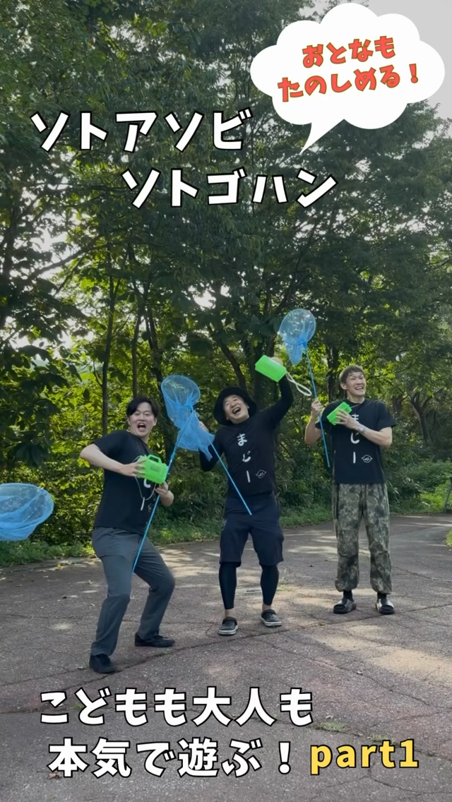 新潟県立こども自然王国 | Kashiwazaki-shi Niigata