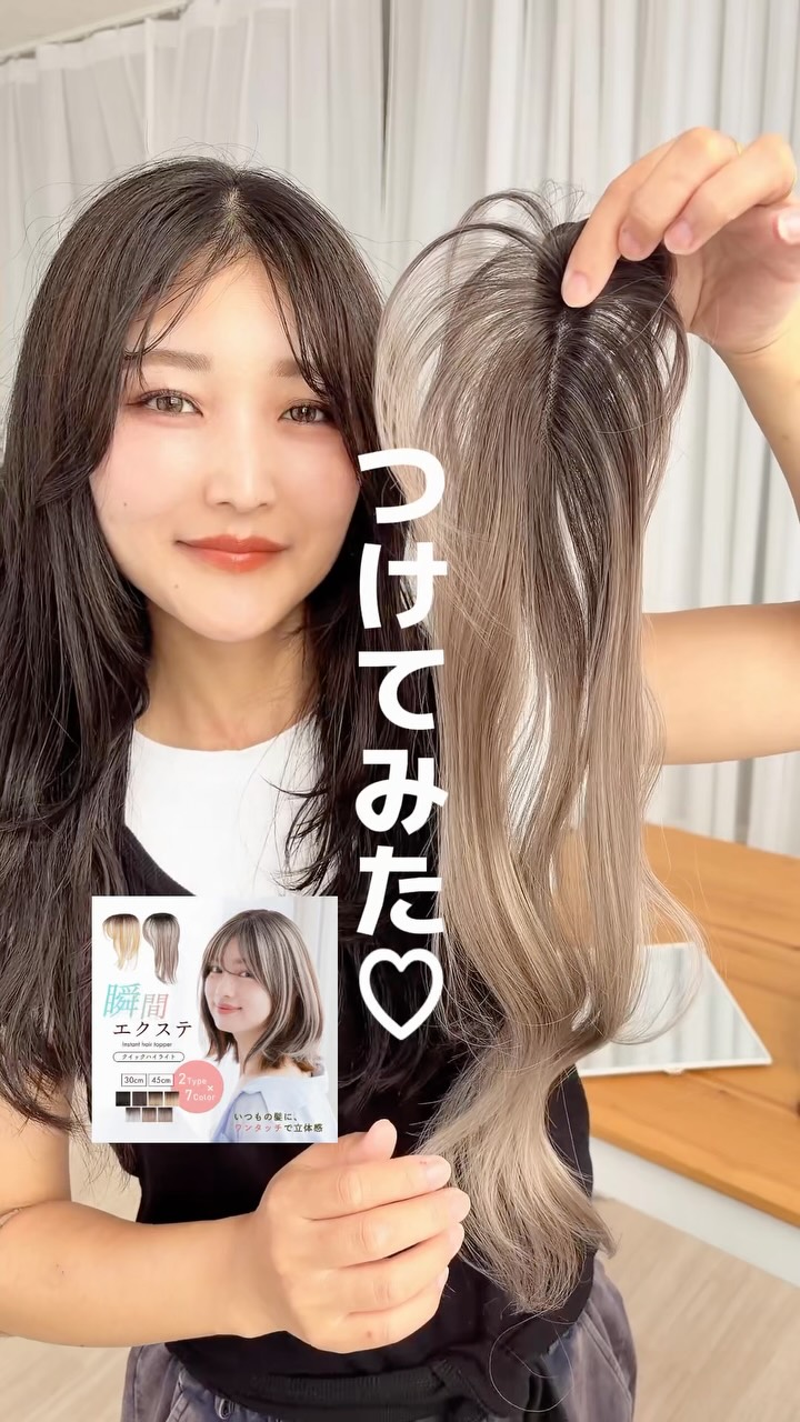 🎨どの色が好きですか？ 近日発売【瞬間エクステ クイックハイライト