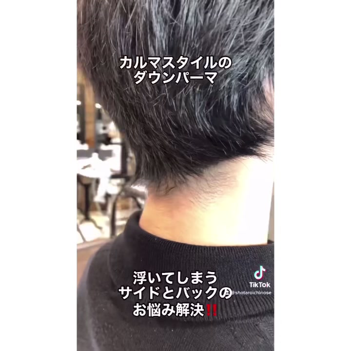 カルマスタイルのダウンパーマ Shotaro Ichinose Hair Styles