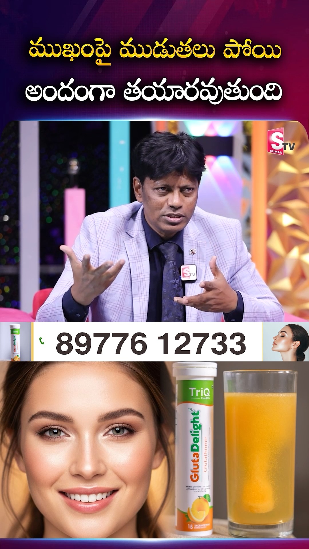 best glutathione tablets for skin whitening in india GlutaDelight – Brightening, Order Call Now :8977527330, 89776 17332, Amazon 🔗 : https://amzn.in/d/0fymTCbs, #Glutadelight #Skincare #Skinsupplement #GlowingSkin | SumanTV Media 2000MG Liposomal Glutathione Liquid, nad pathway research Amount:30 wafers x 1 pack