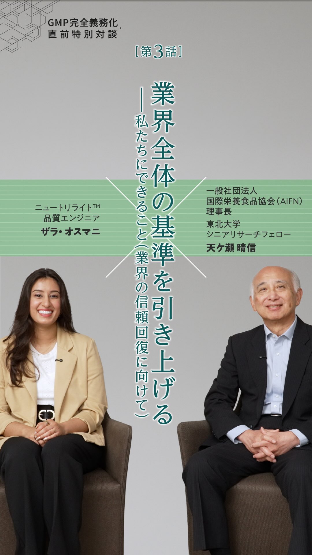 Amway Japan (日本アムウェイ) (@amwayjapan) - Videos | Facebook