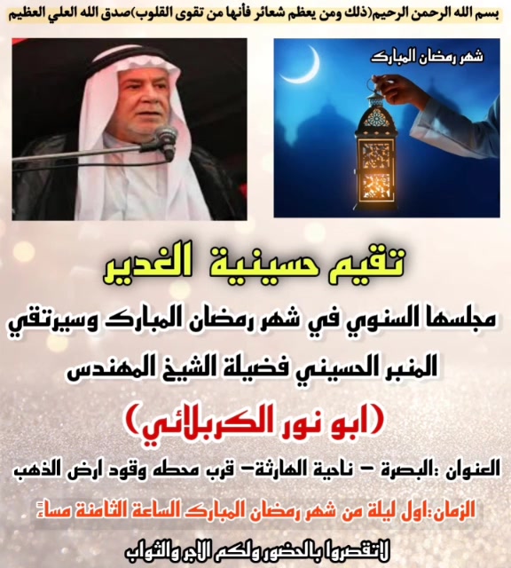 الشيخ المهندس ابو نور الكربلائي