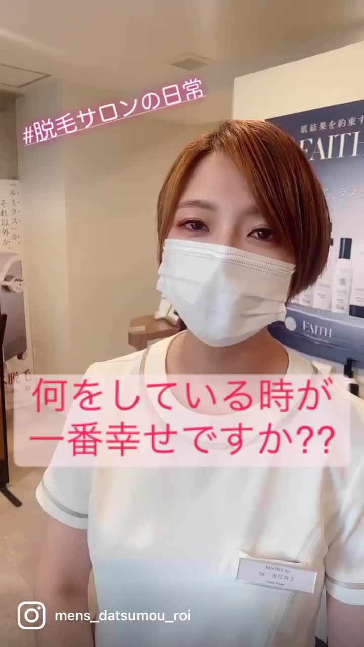 メンズ脱毛 Roi ロワ Facebook