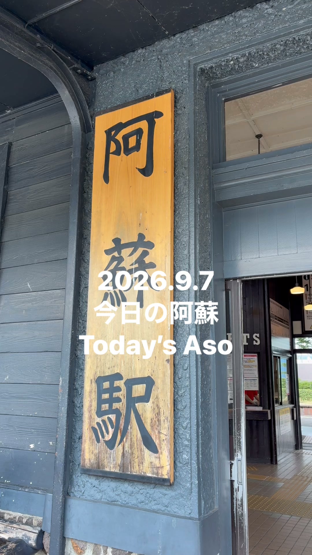 阿蘇 #熊本 #草千里 #大観峰 #日本 #ASO #kumamoto #japan | 阿蘇市