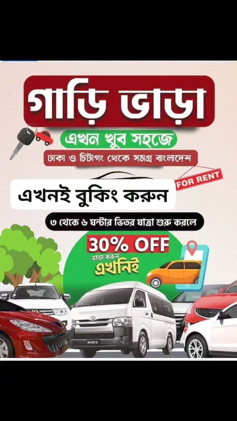 Firti Gari Transport Agency | Dhaka