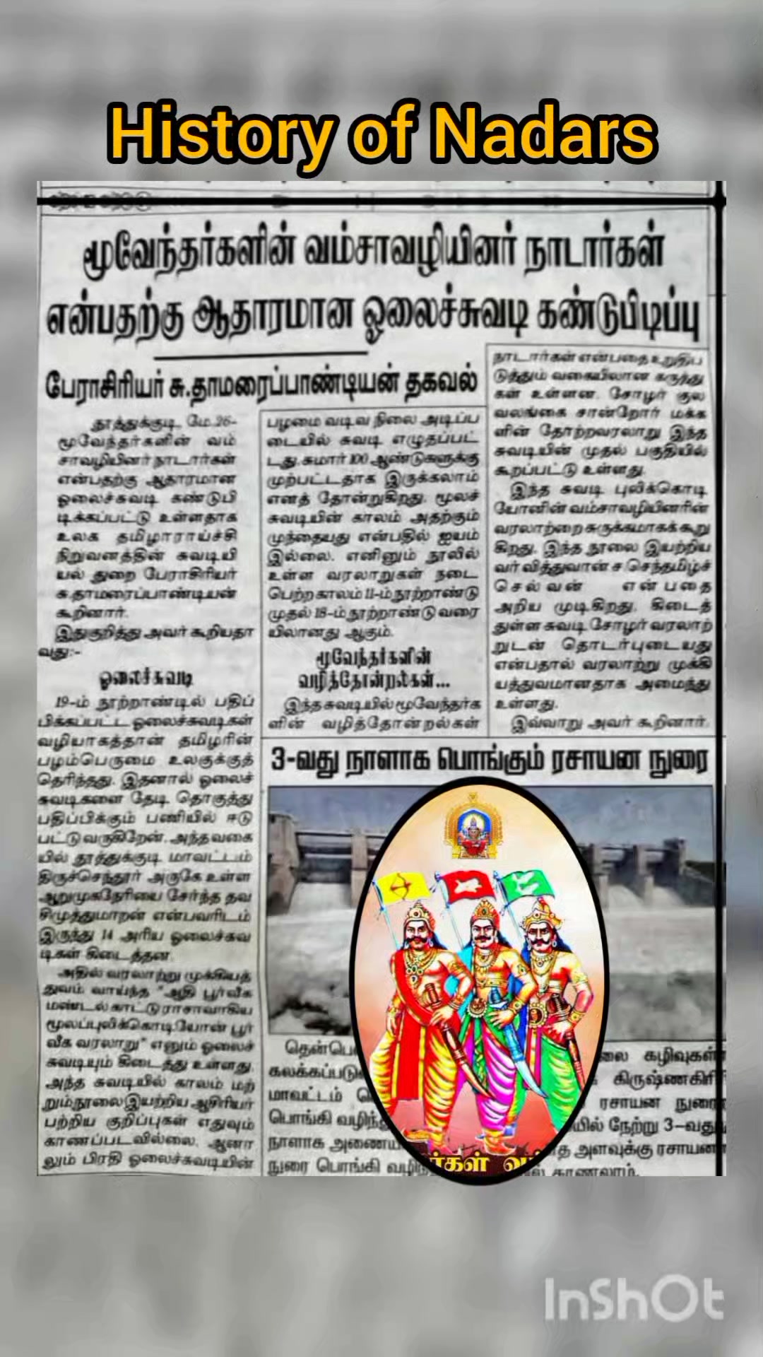 வீழ்த்தப்பட்டு ஒடுக்கப்பட்ட அரச குலத்தின் வரலாறு மீண்டெழும்! # ...