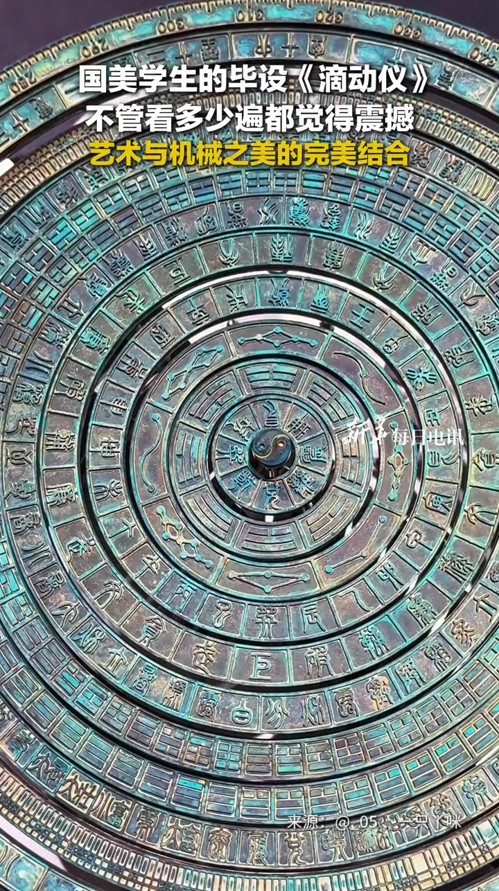 Chinese mechanical art: An art student perfectly combined the elements ...