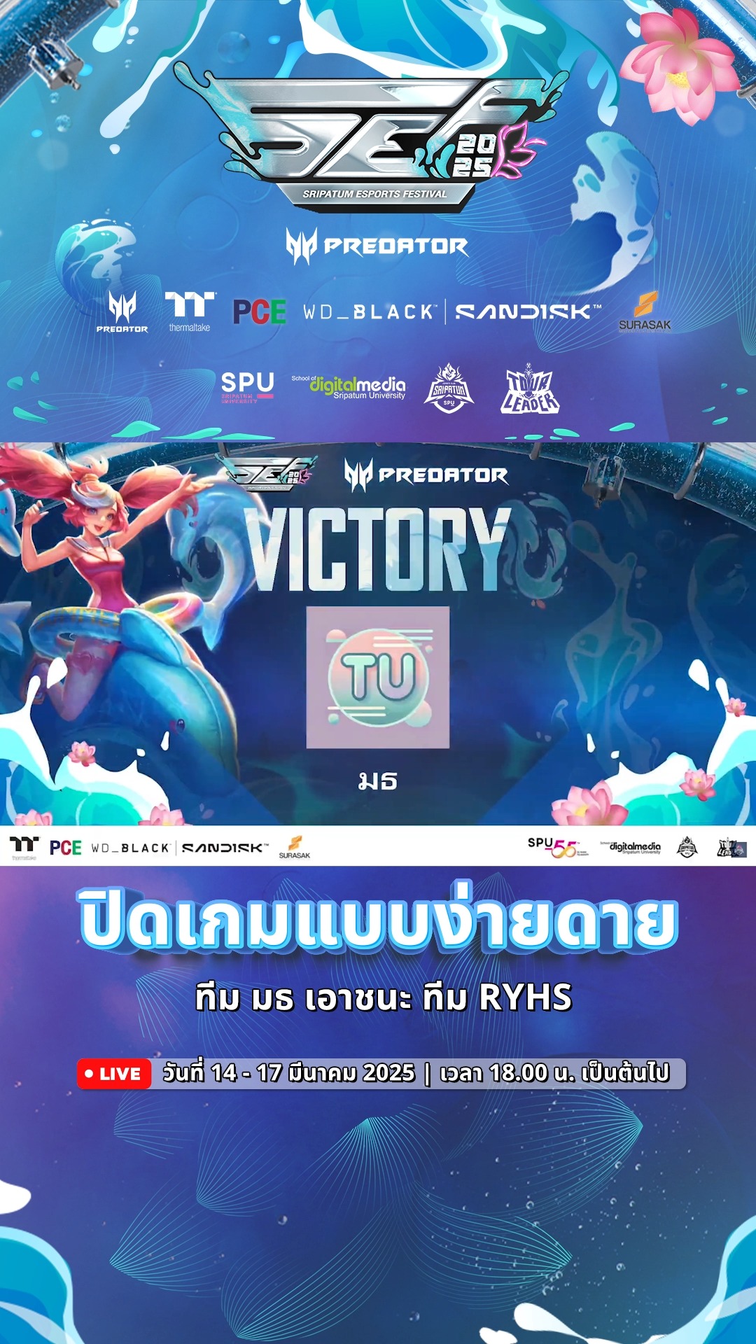 🔥 Highlight ปิดเกมแบบง่ายดาย รอบ 128 ทีม กลุ่ม D (RoV) 🔥 ผ่านพ้นไปกับ ...