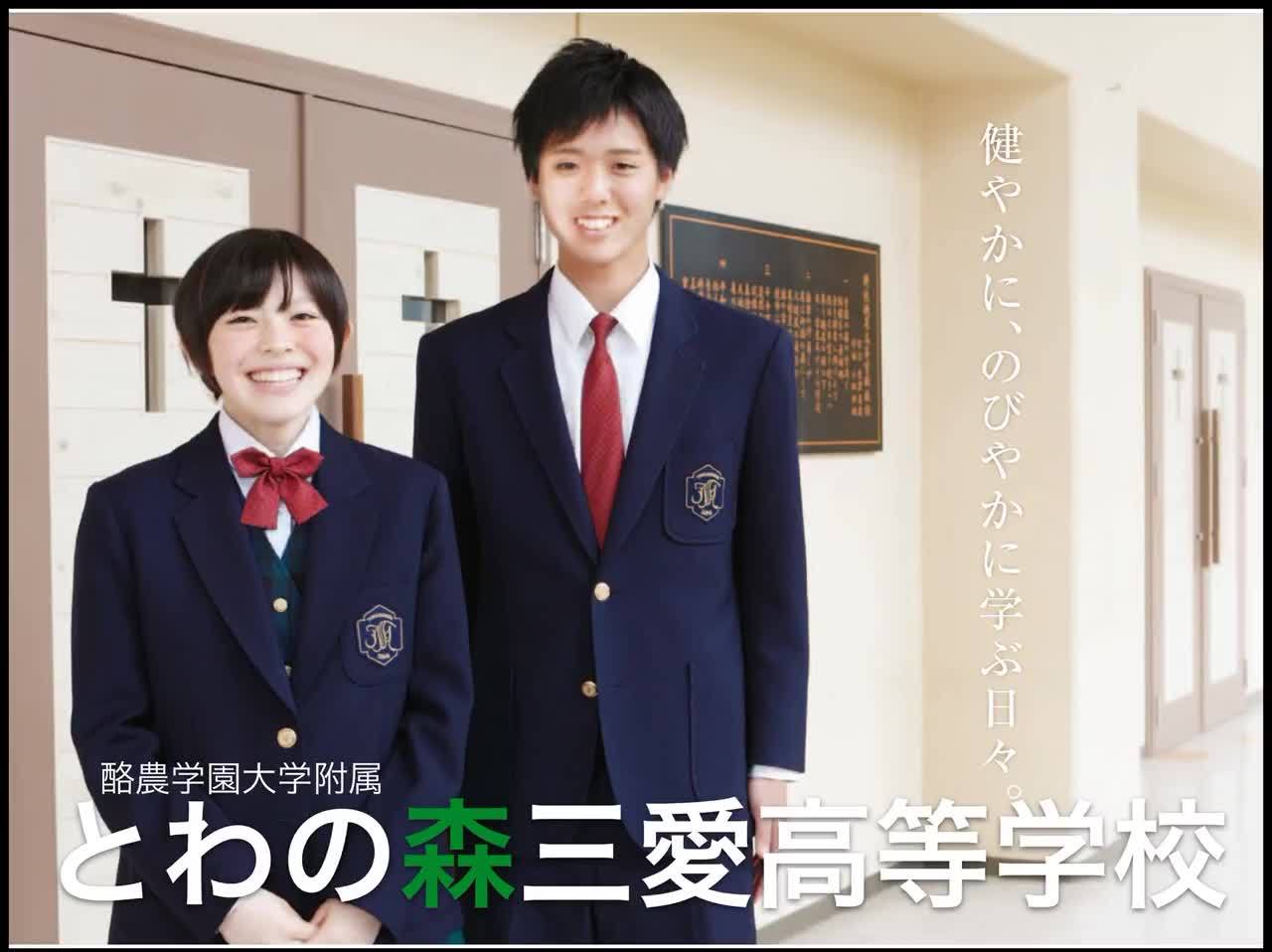 とわの森三愛高校コース紹介スライド】 今日から8月に入りました 