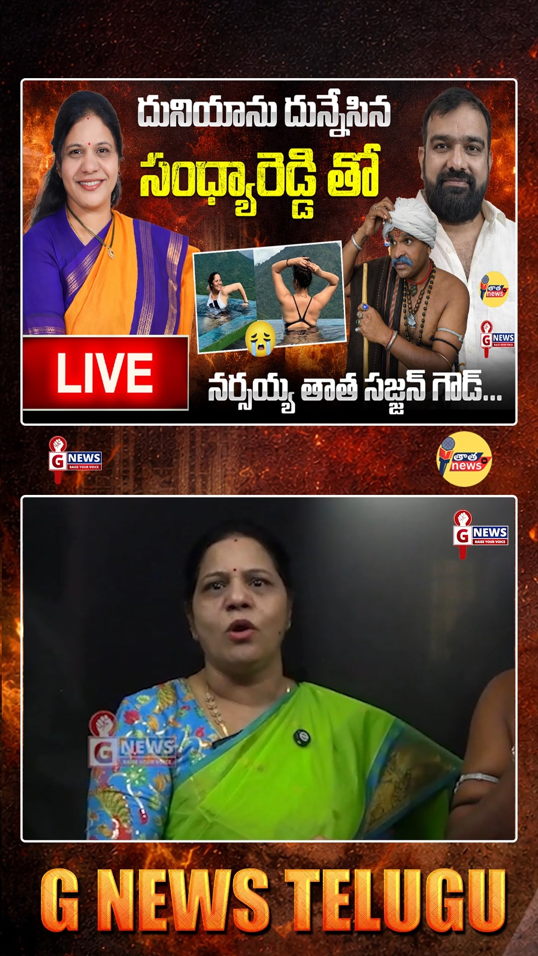 Sandya Reddy ABOUT Anasuya police case || #sandhyareddy # ...