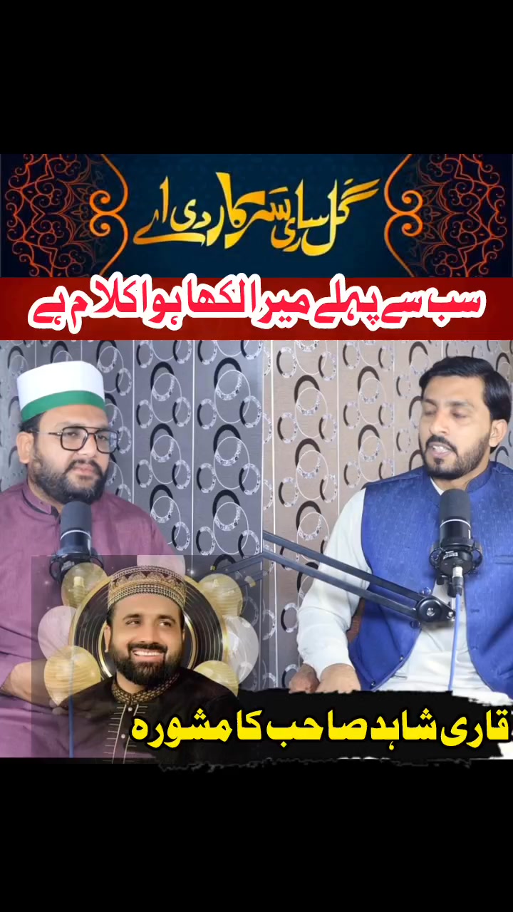 Shakeel Rizvi Podcast on Reels | Facebook