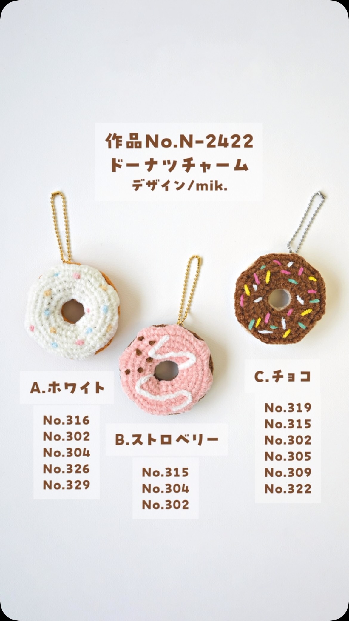 フェルト羊毛でつくるマイイニシャル」新発売！ アルファベットの図案