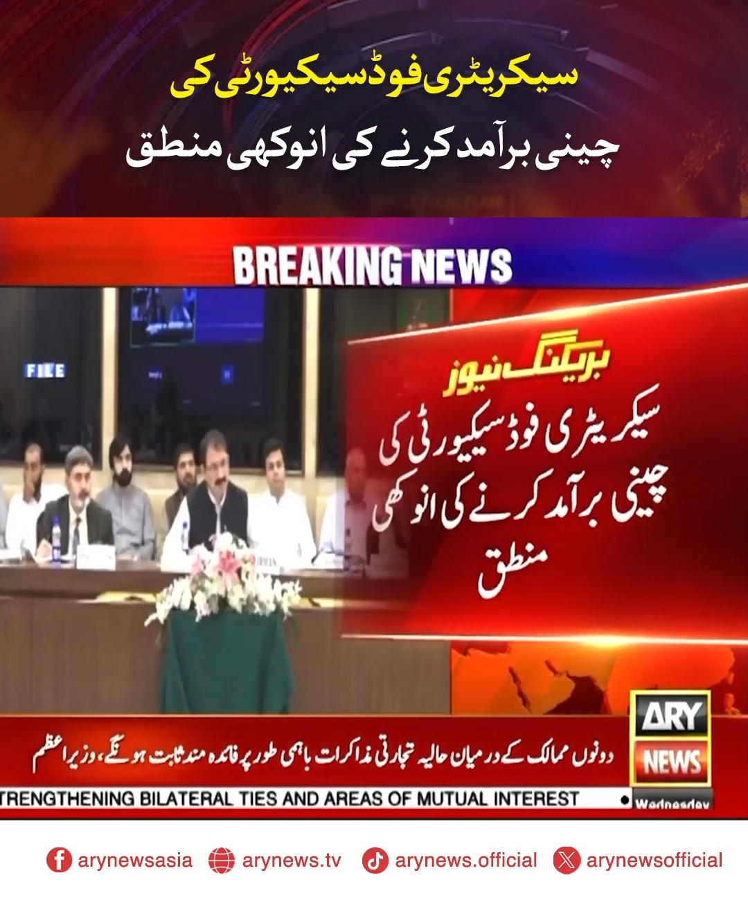 watch-live-streaming-of-ary-news-anytime-anywhere-on-the-following