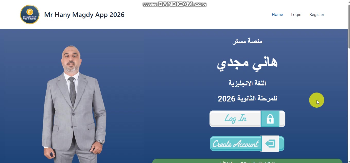 ⌚️ المحاضرة التأسيسة الأولي لدفعة 2026 متاحة دلوقتي علي المنصات لينك ...